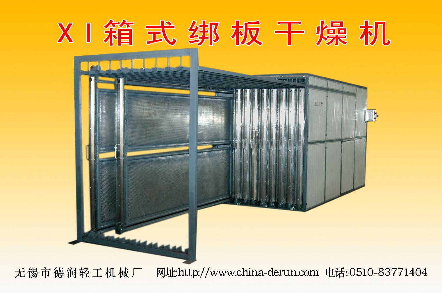 XI dry machine