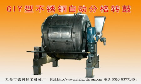 GIY type Stainless steel automatic drum